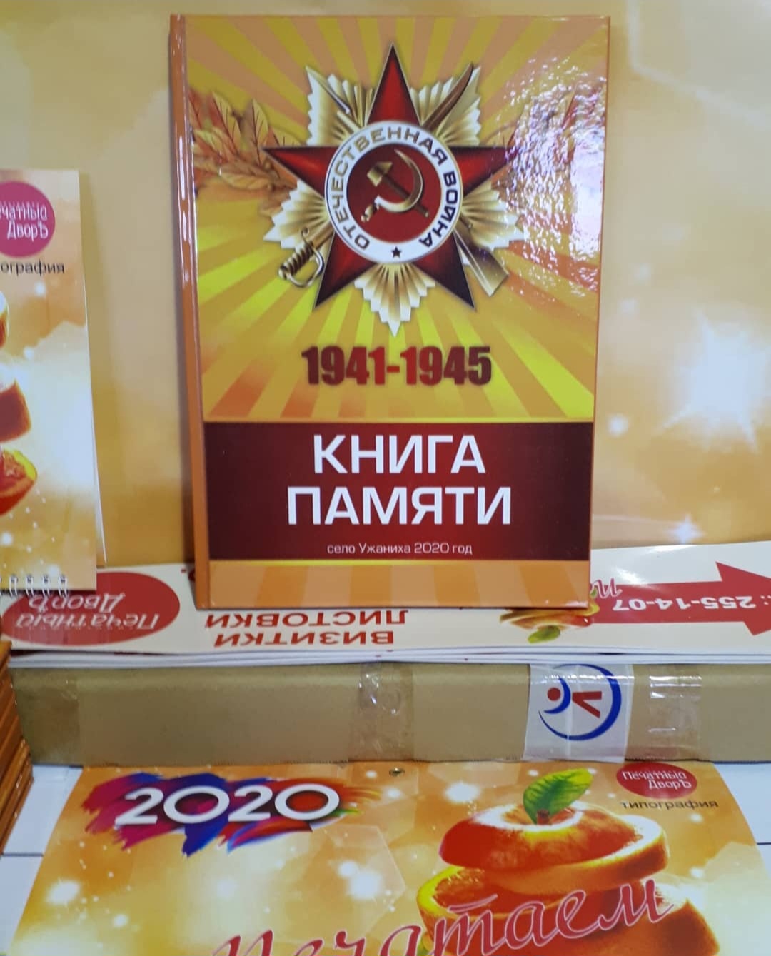 Книга памяти