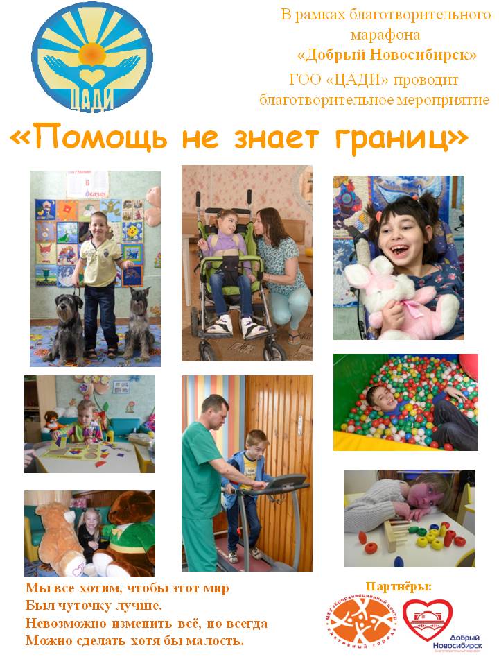 Благотворительный фонд